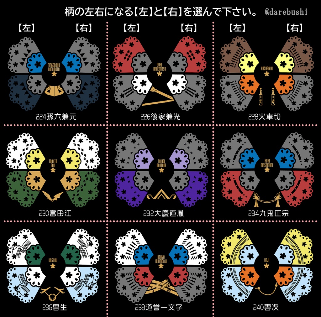 🌸1振り/2振り仲良しトート※送料込1900円(刀帳番号224~)