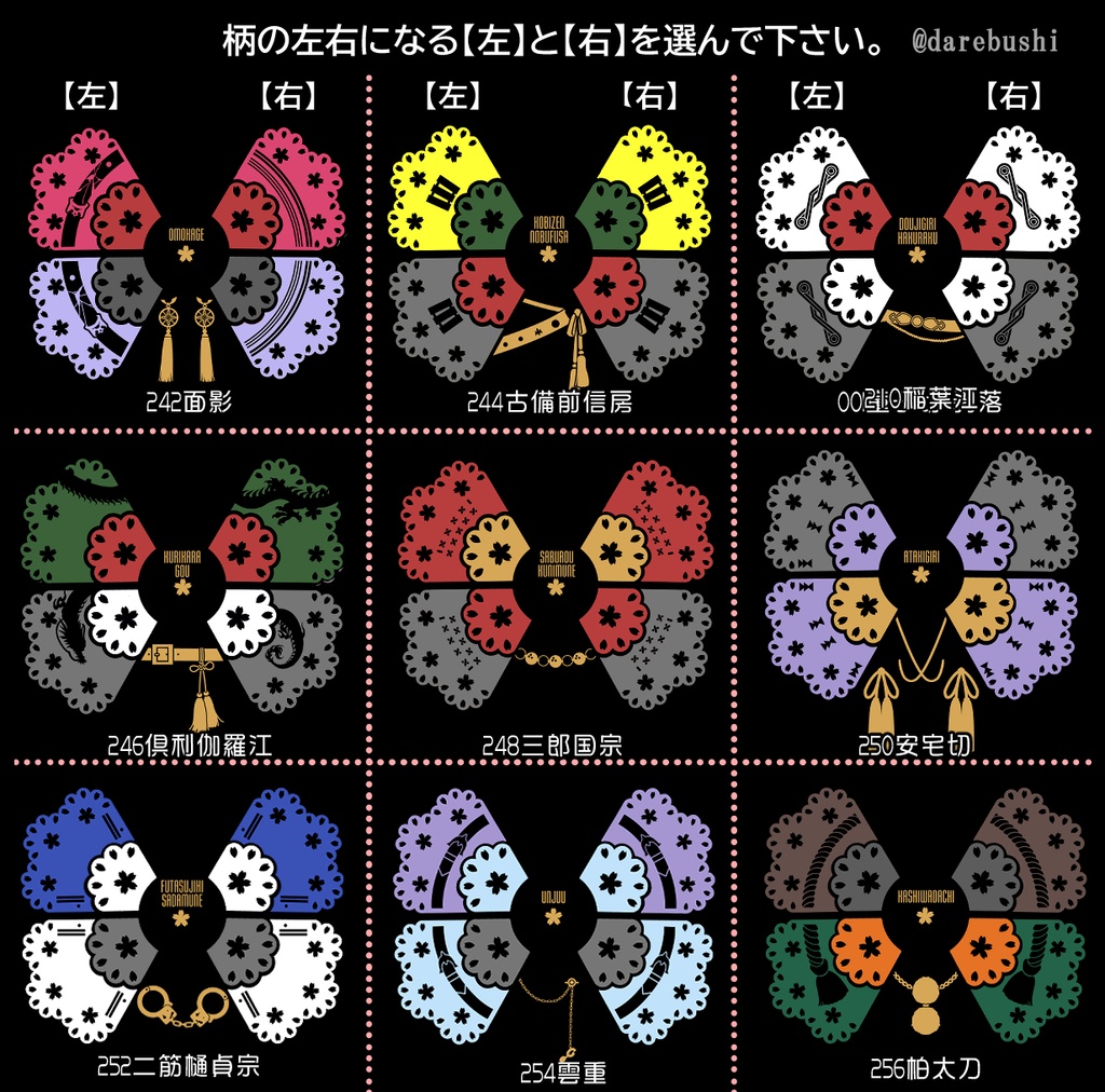 🌸1振り/2振り仲良しトート※送料込1900円(刀帳番号224~)