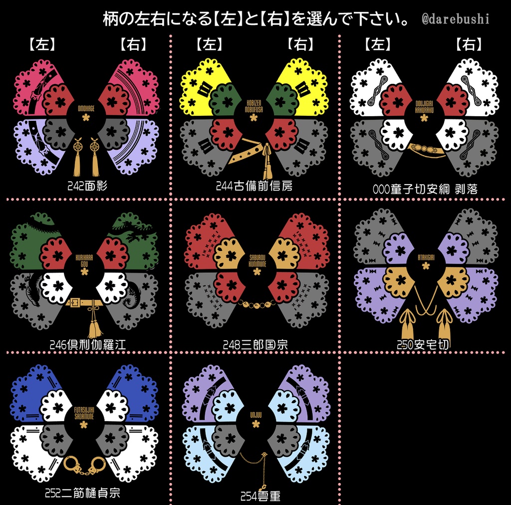 🌸1振り/2振り仲良しトート※送料込1900円(刀帳番号224~)