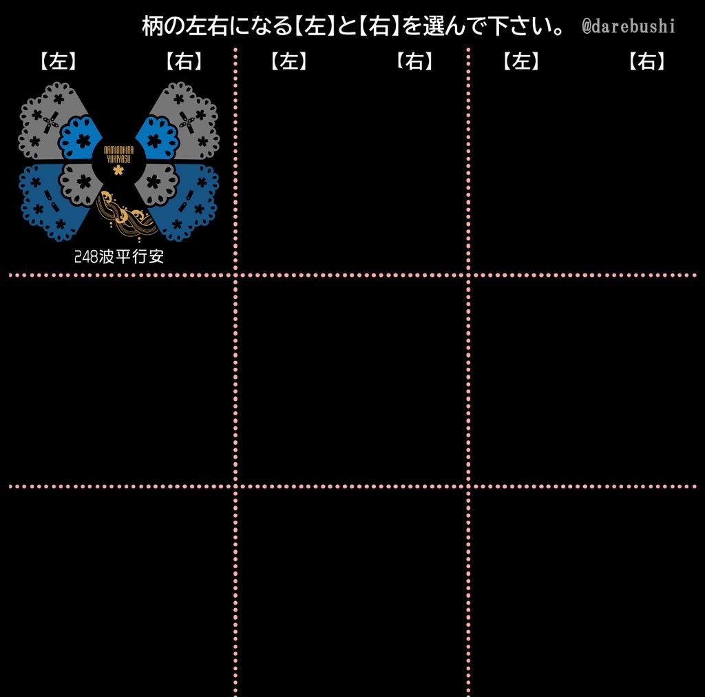 🌸1振り/2振り仲良しトート※送料込1900円(刀帳番号224~)