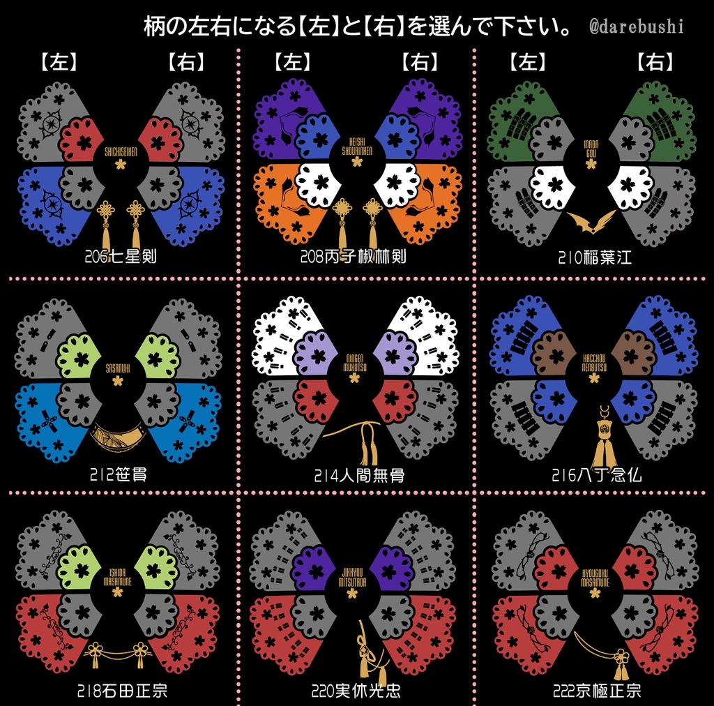 🌸1振り/2振り仲良しトート※送料込1900円(刀帳番号188~)