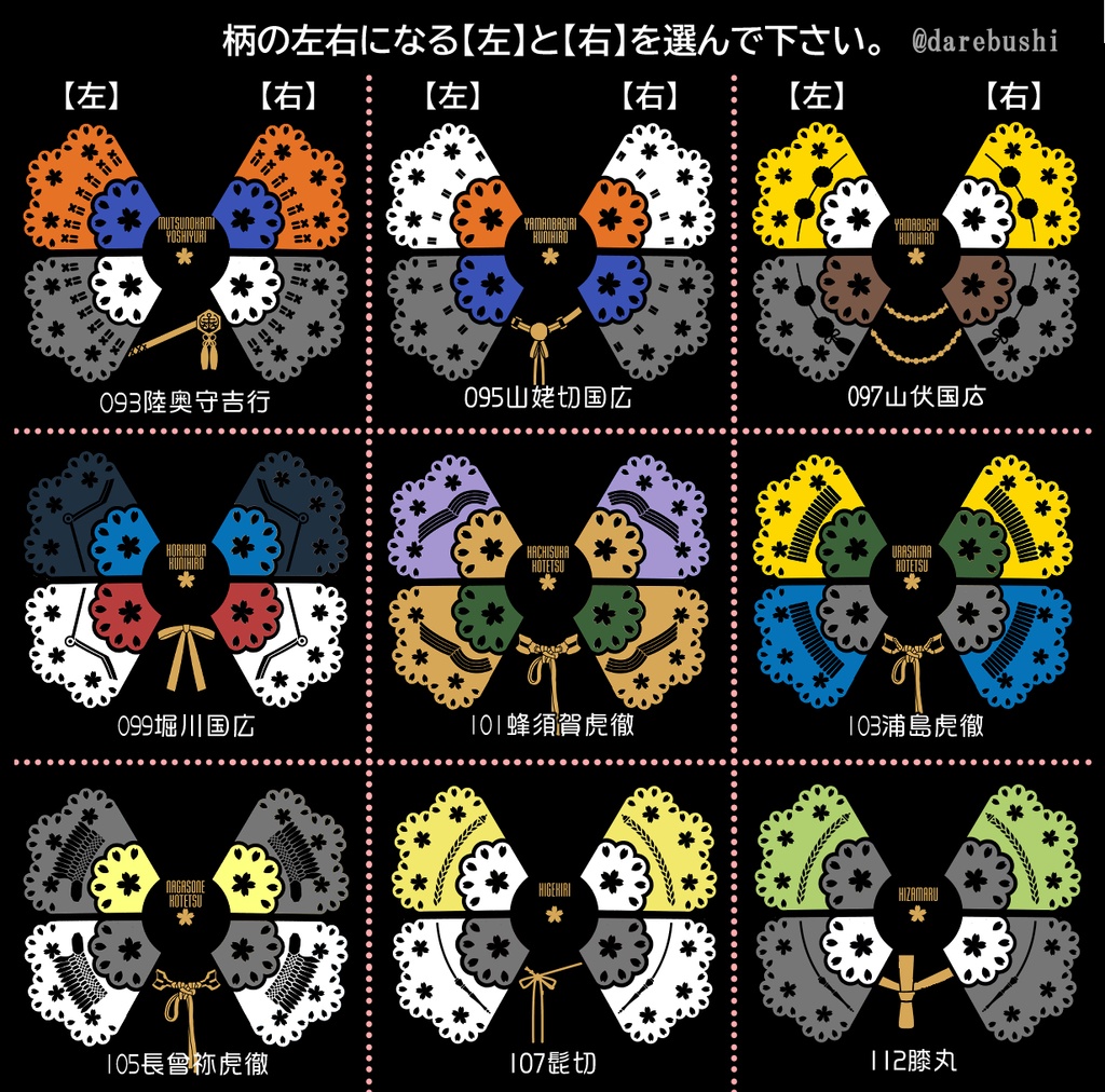 🌸1振り/2振り仲良しトート※送料込1900円(刀帳番号222まで)