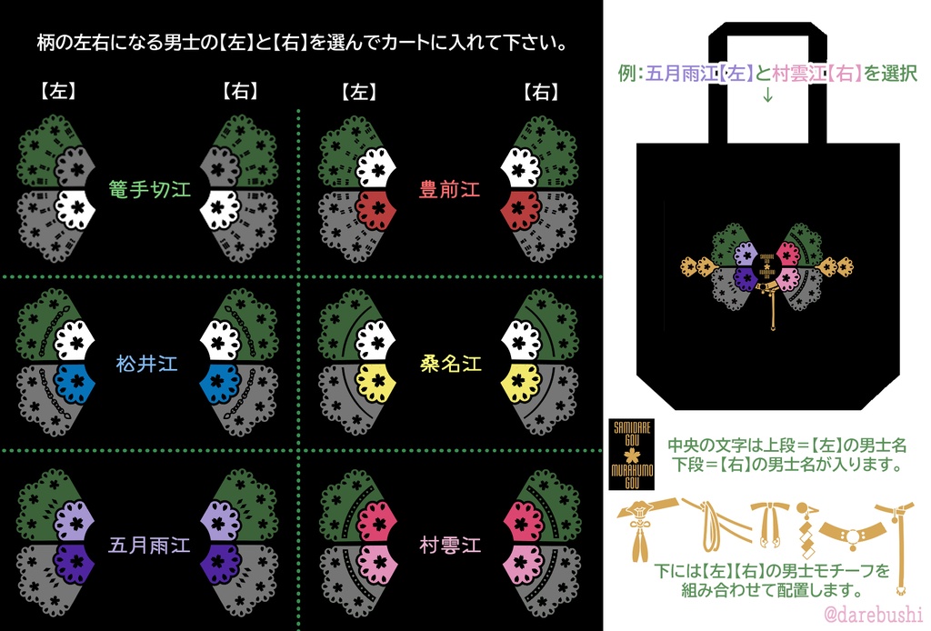 🌸1振り/2振り仲良しトート※送料込1900円(刀帳番号222まで)