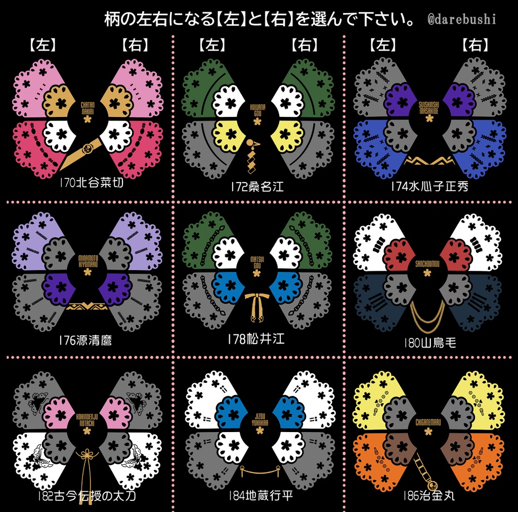 🌸1振り/2振り仲良しトート※送料込1900円(刀帳番号222まで)