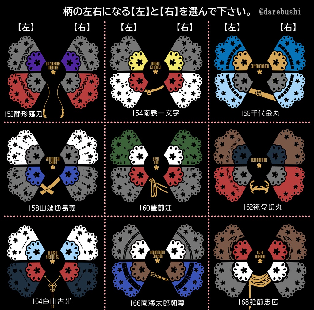 🌸1振り/2振り仲良しトート※送料込1900円(刀帳番号222まで)