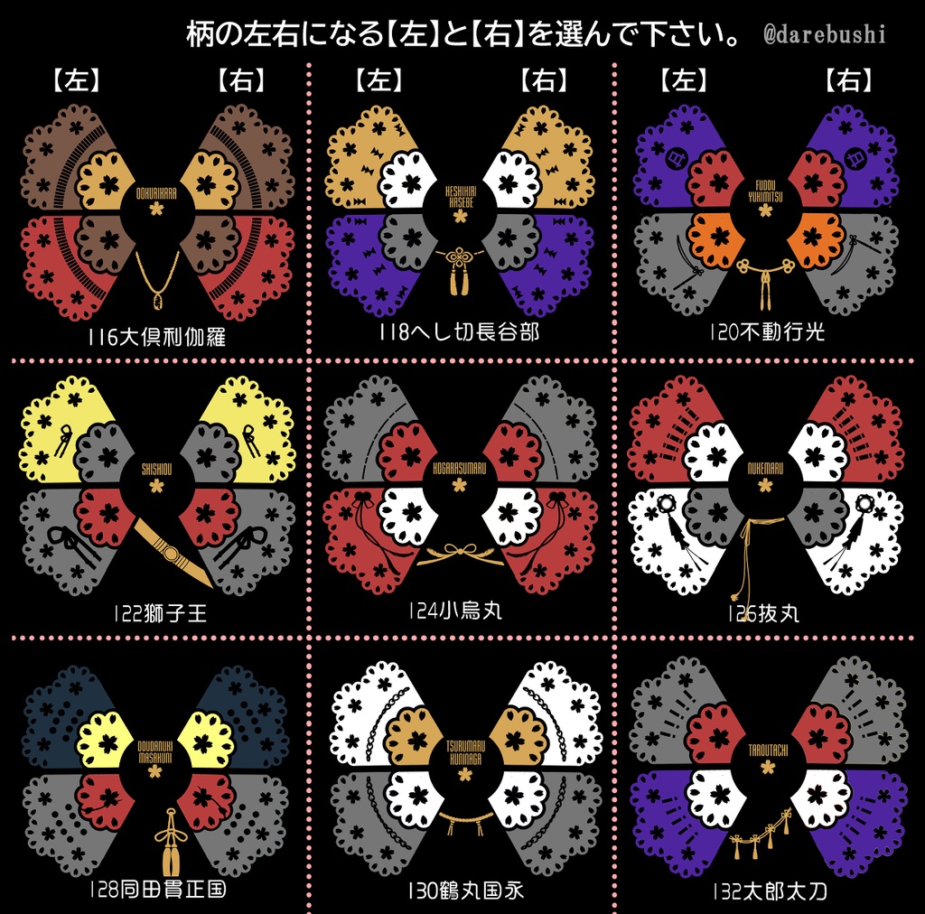 🌸1振り/2振り仲良しトート※送料込1900円(刀帳番号222まで)