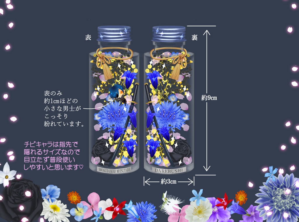 【22振り】刀×ハーバリウム=カタナリウム アクキー(送料込)