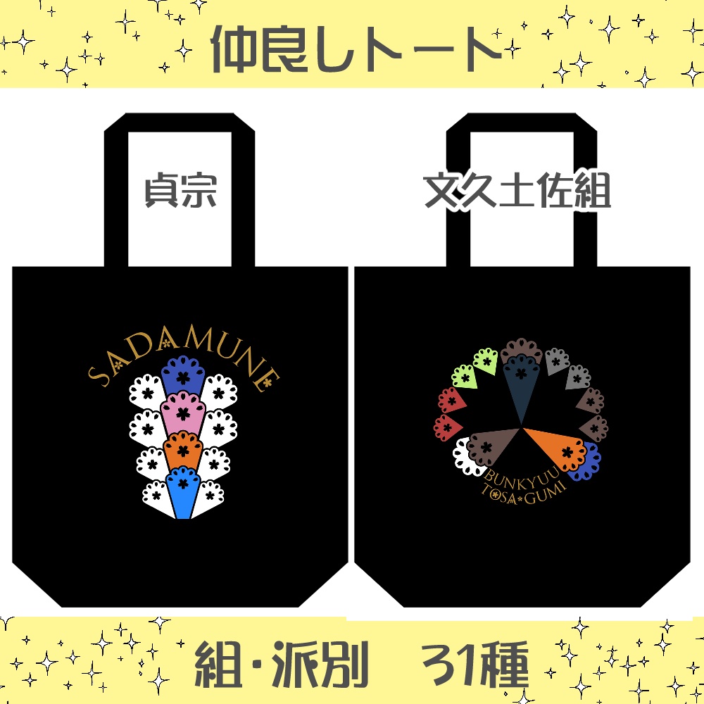 新追加グッズ一覧(送料込)