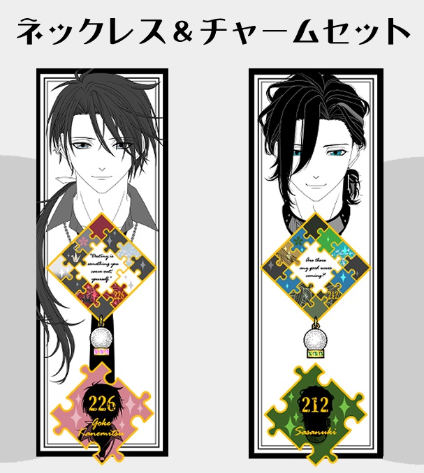 ごけ笹グッズまとめ(5/17まで)