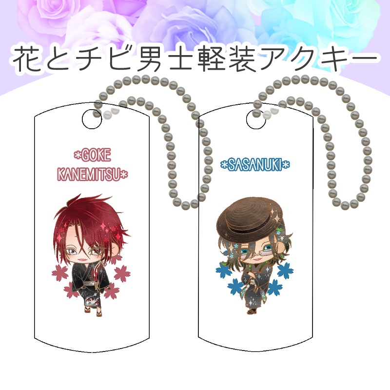 ごけ笹グッズまとめ(5/17まで)