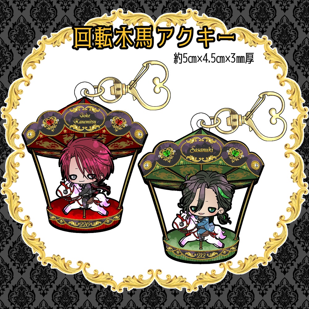 ごけ笹グッズまとめ(5/17まで)