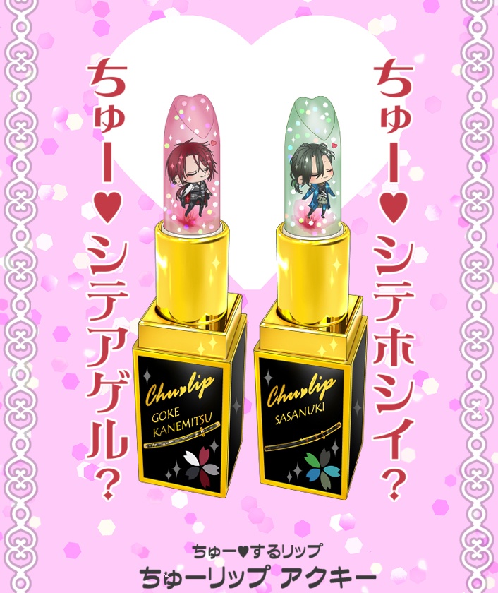 ごけ笹グッズまとめ(5/17まで)