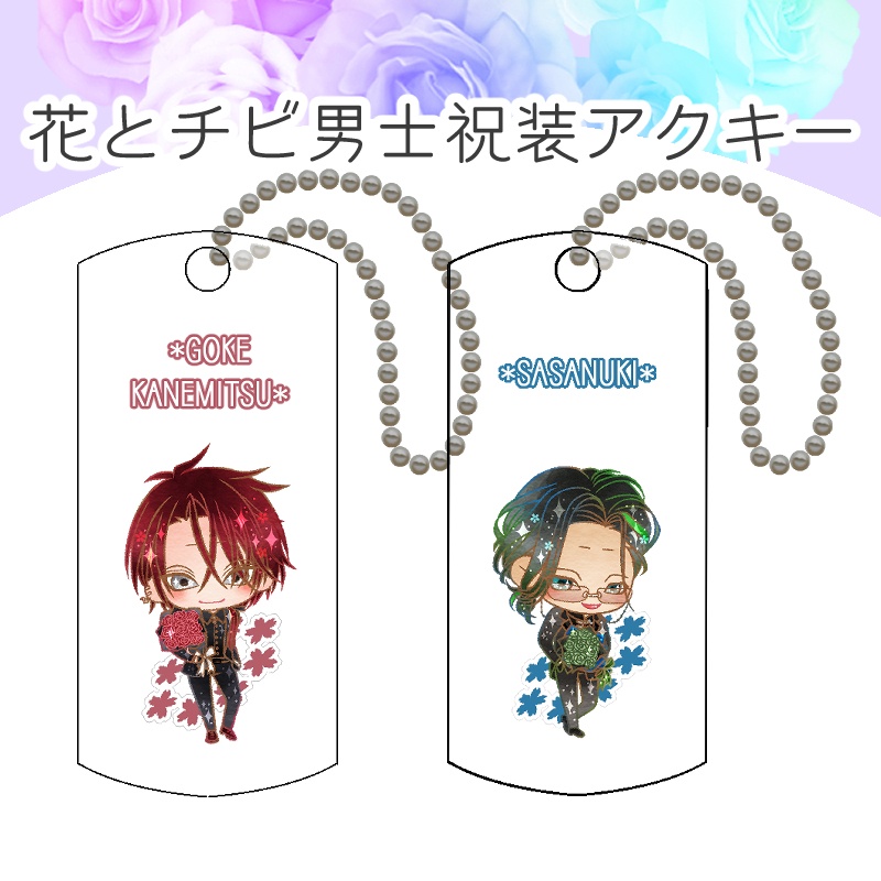 ごけ笹グッズまとめ(5/17まで)