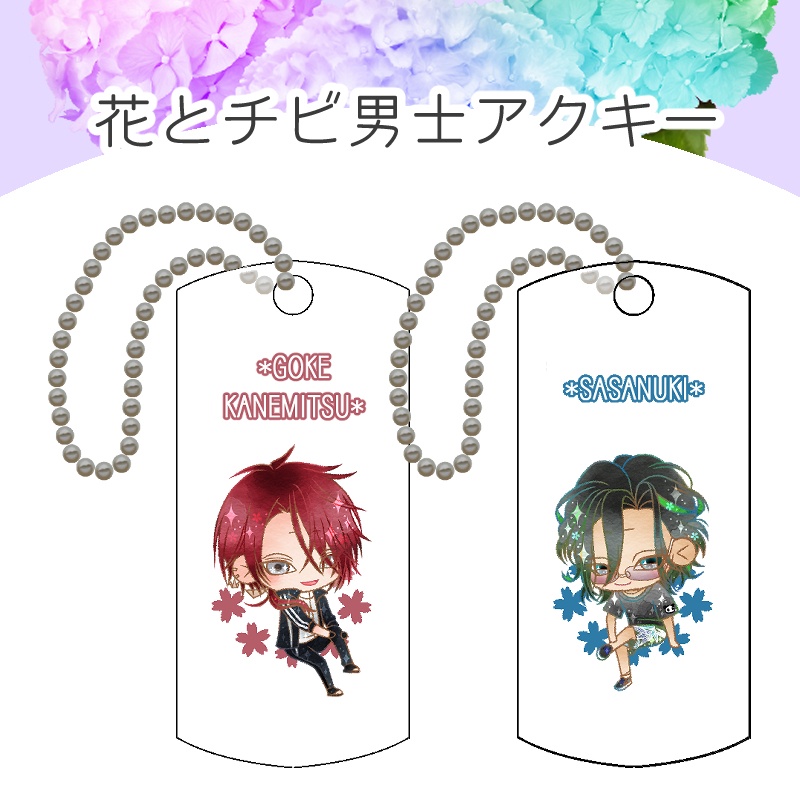 ごけ笹グッズまとめ(5/17まで)