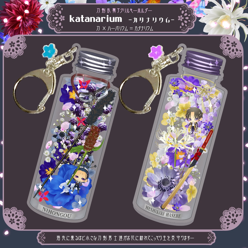 にほへしグッズまとめ(6/7まで)