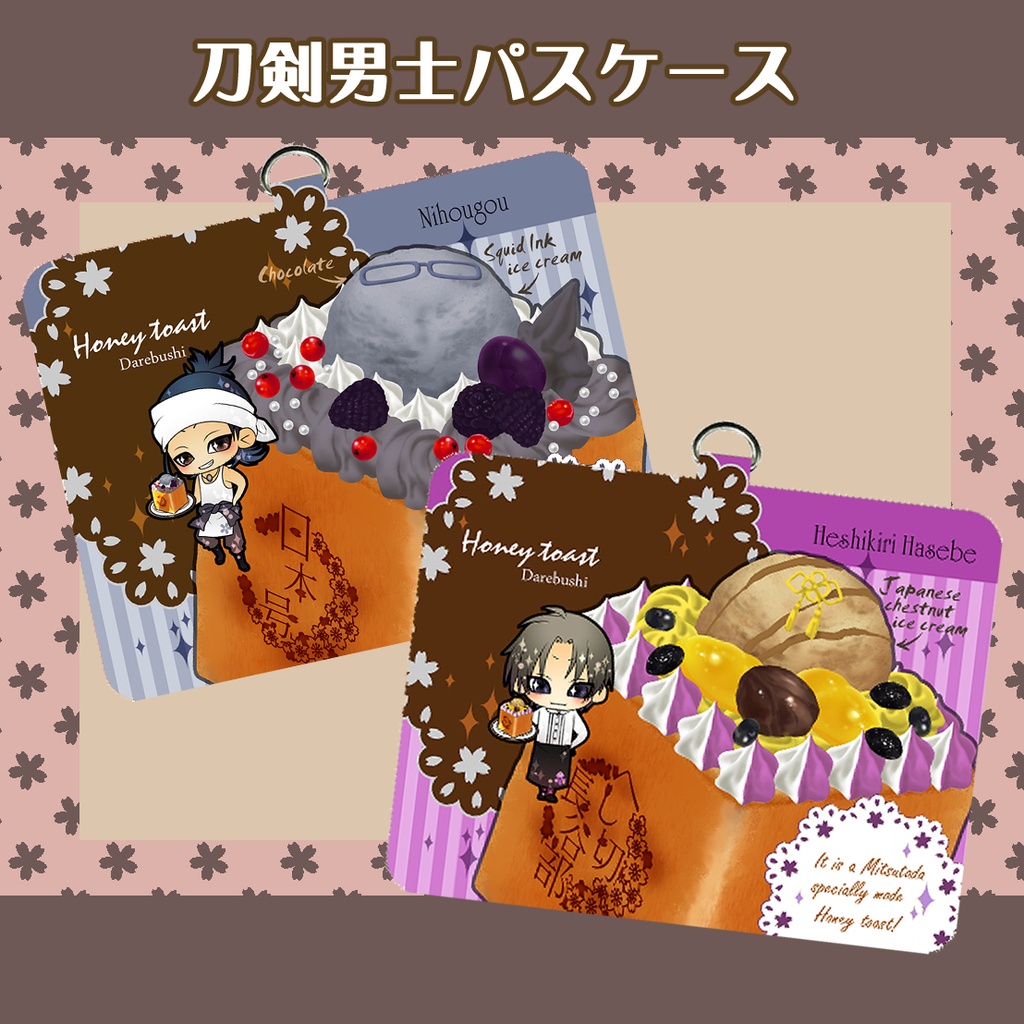 にほへしグッズまとめ(6/7まで)