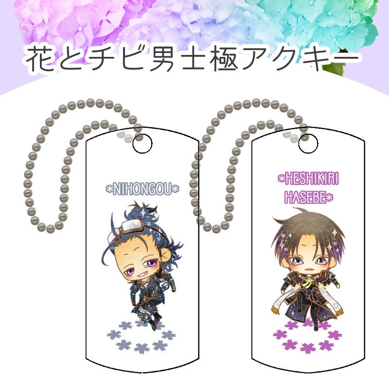 にほへしグッズまとめ(6/7まで)