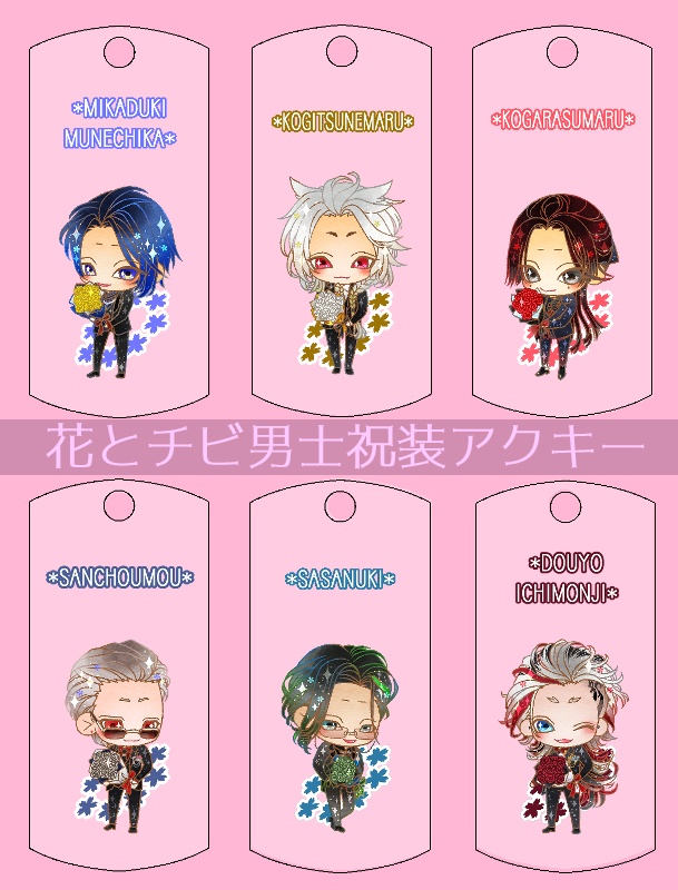 新追加グッズ一覧(送料込)