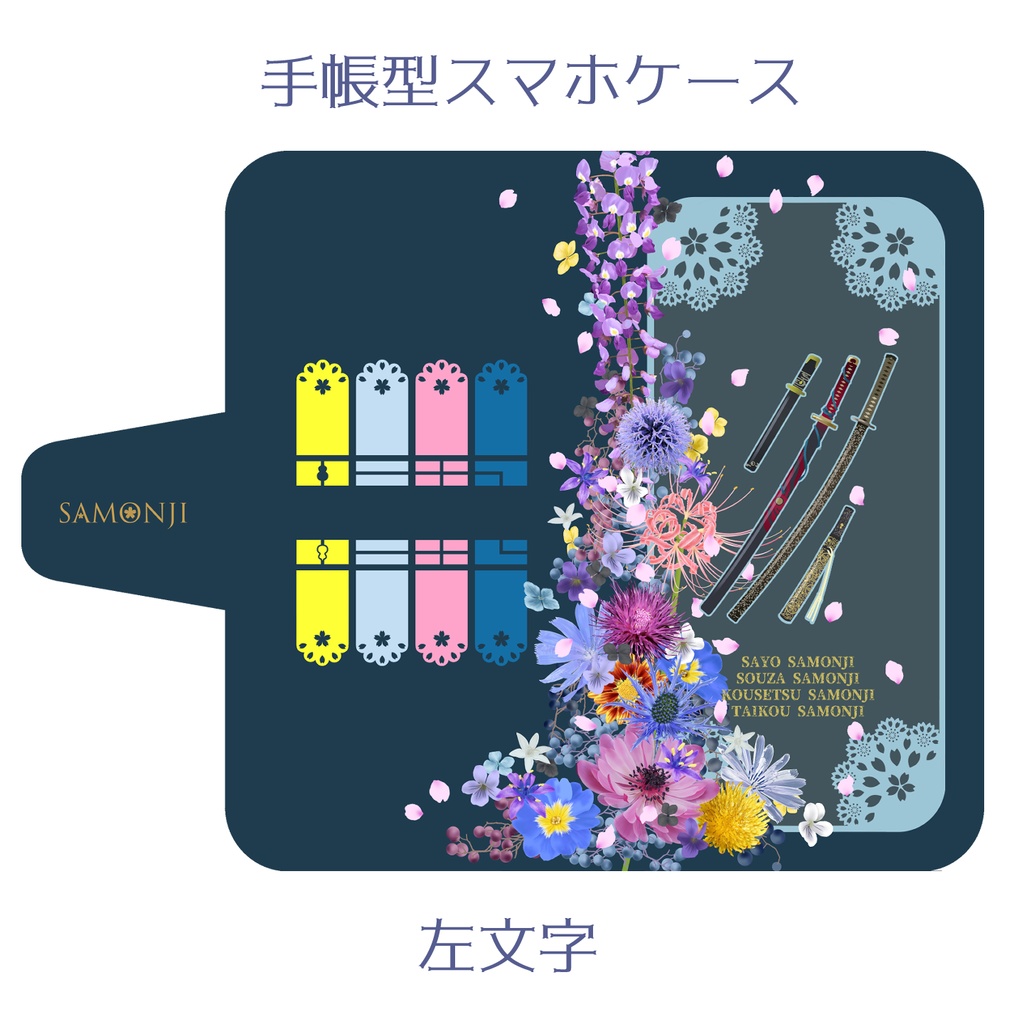 🌸スマホケース【伊達組・黒田組・左文字・織田組】※送料込3800円