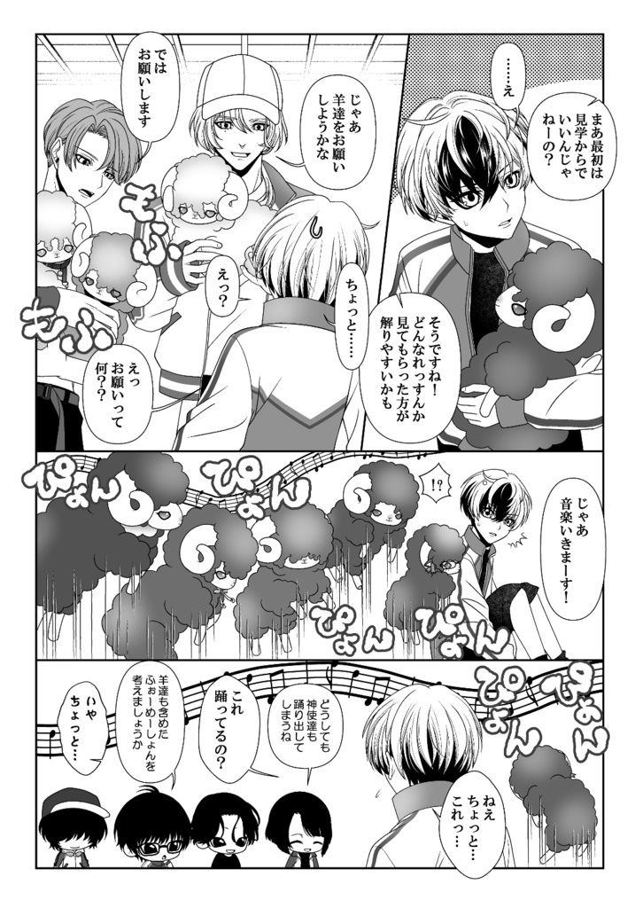 ひつじ男士も顕現!⑤(送料込)