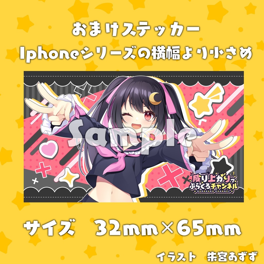 ぶらくろチャンネル4周年記念プレイマット A イエロー