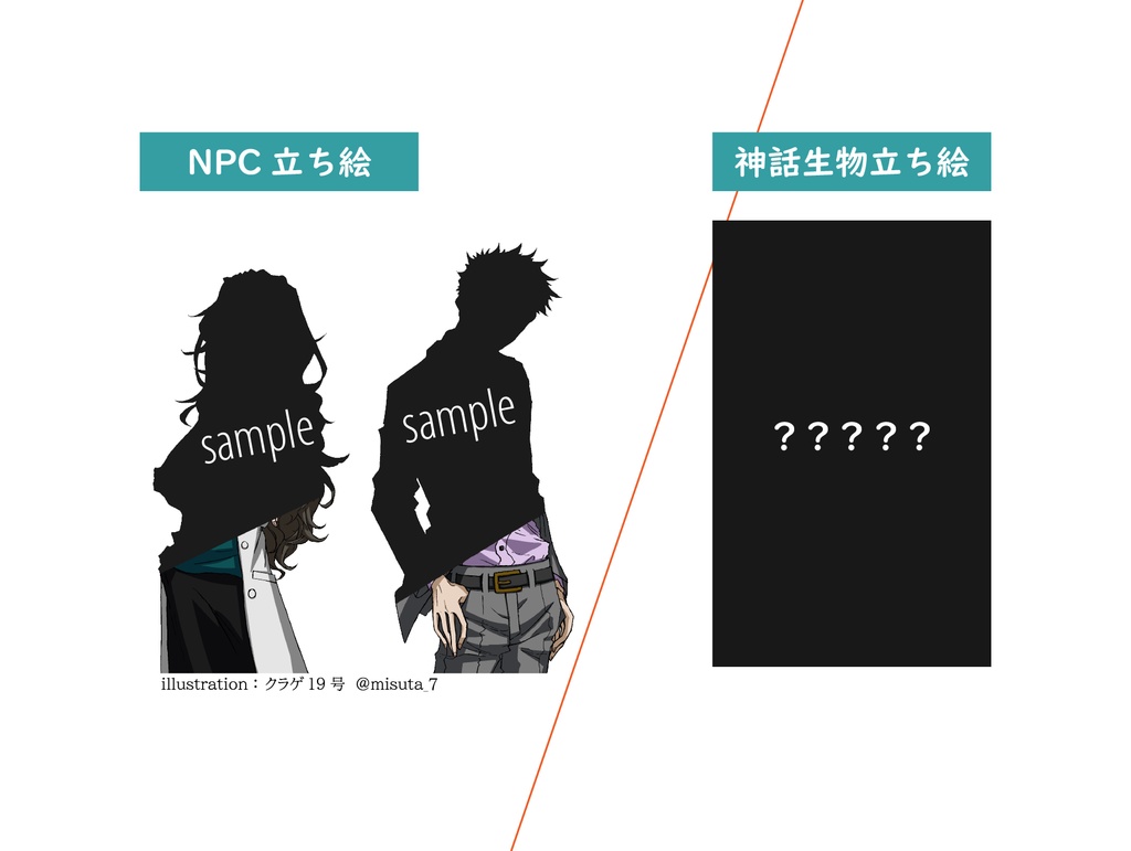 「愛憎イミテーション」SPLL:E109123