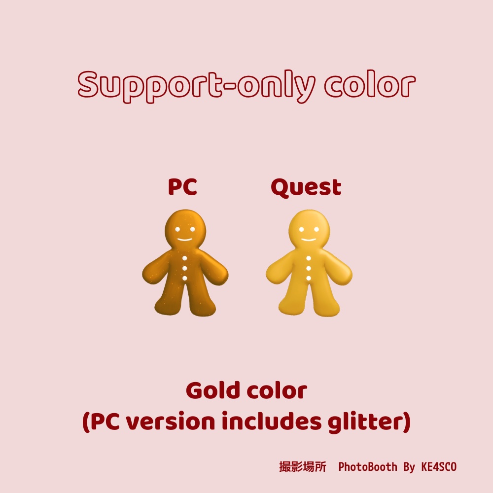 【無料】【VRChat想定3Dアバター】ジンジャーブレッドマン