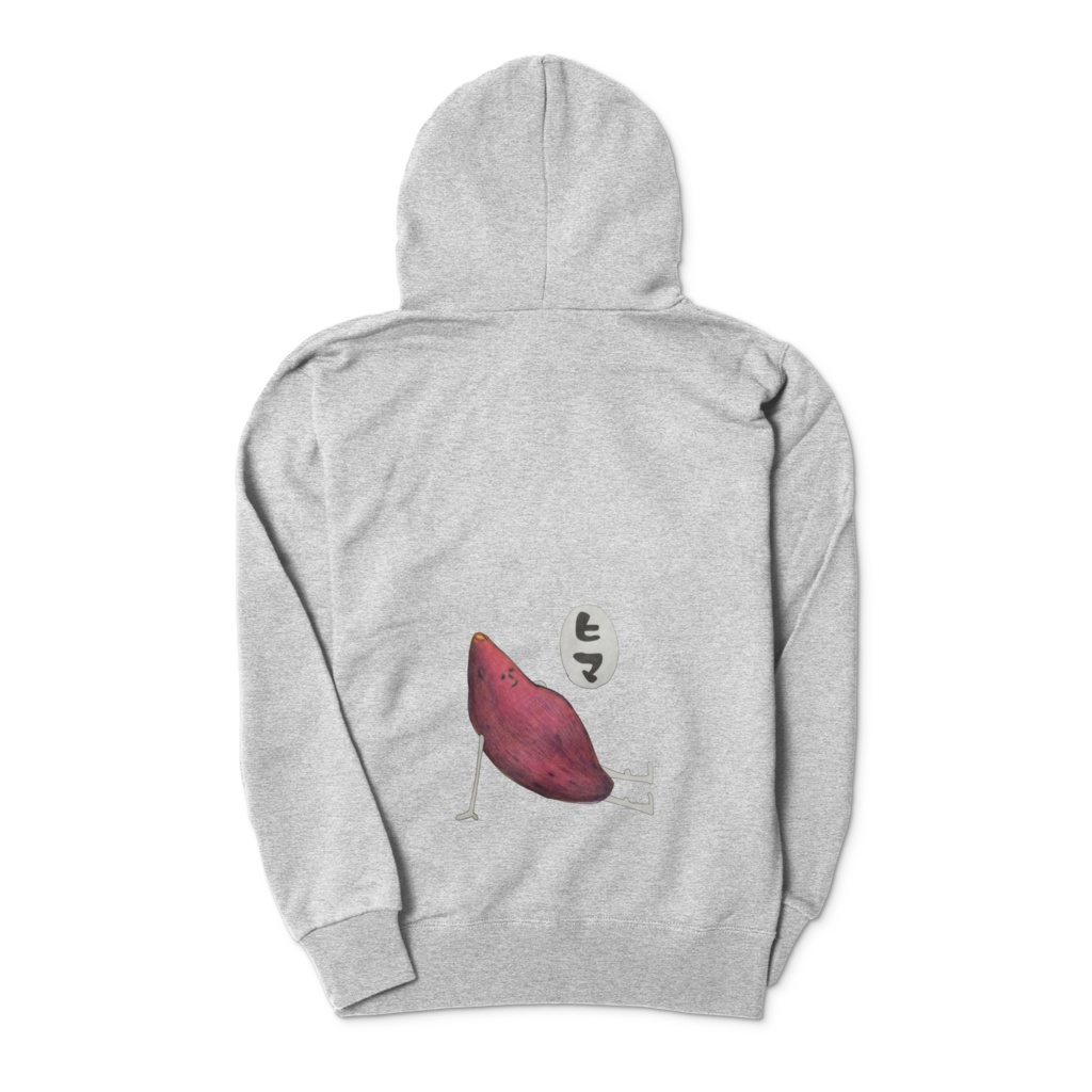 ヒマとつぶやくサツマイモ