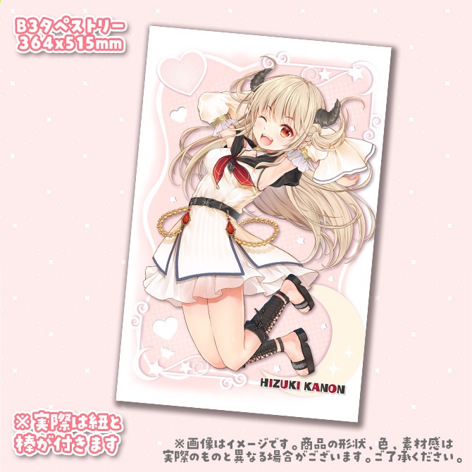 【受付終了】緋月かのん1周年記念♡限定グッズ【受注生産】