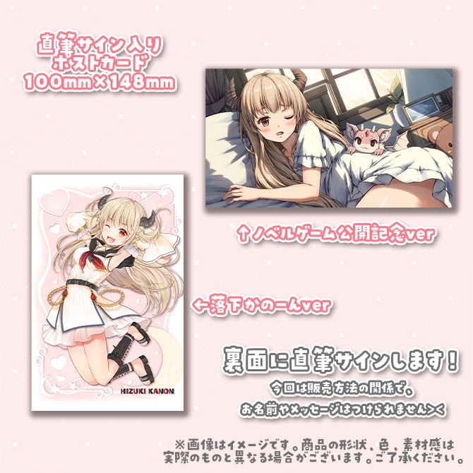 【受付終了】緋月かのん1周年記念♡限定グッズ【受注生産】