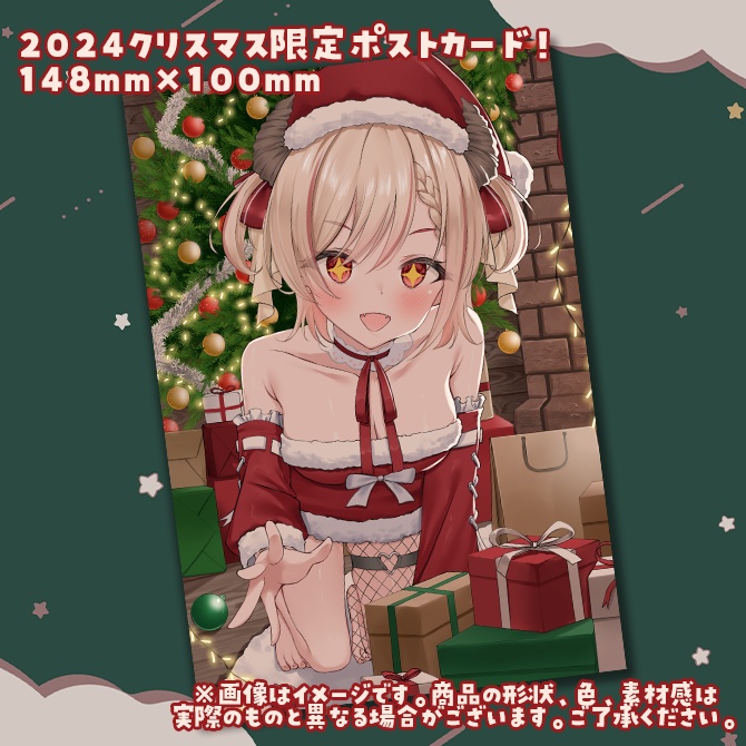 【受付終了】緋月かのん2024クリスマス限定♡ポストカード&マスキングテープ