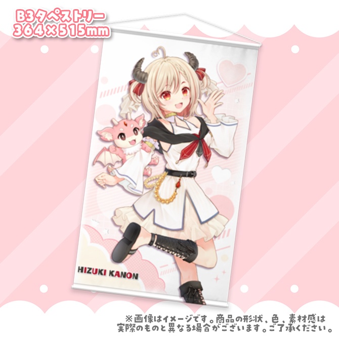 【受付終了】緋月かのん1万人記念♡限定グッズ