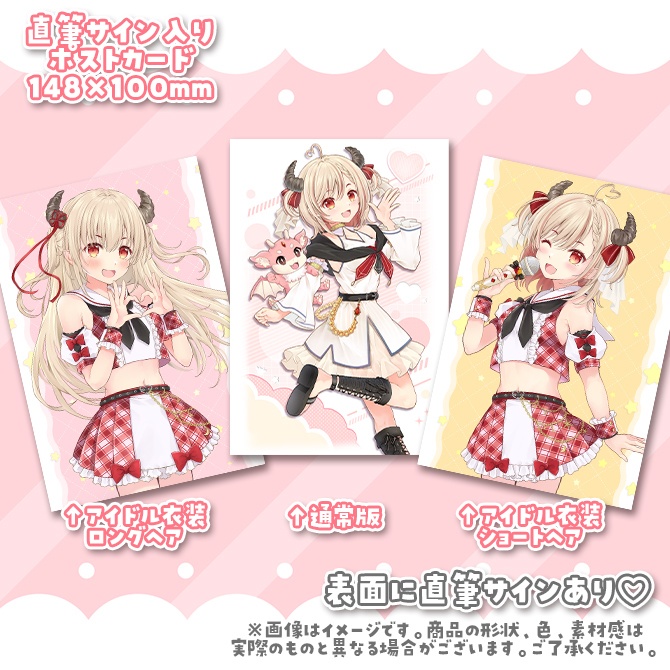 【受付終了】緋月かのん1万人記念♡限定グッズ