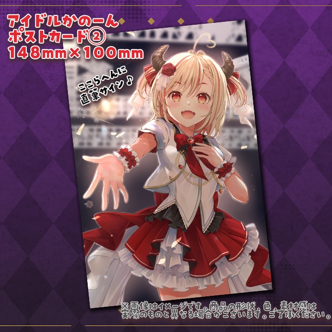 緋月かのん2025ハロウィン限定グッズ♡