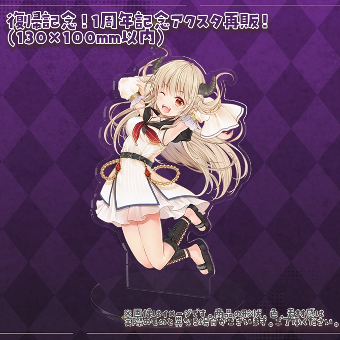 緋月かのん2025ハロウィン限定グッズ♡