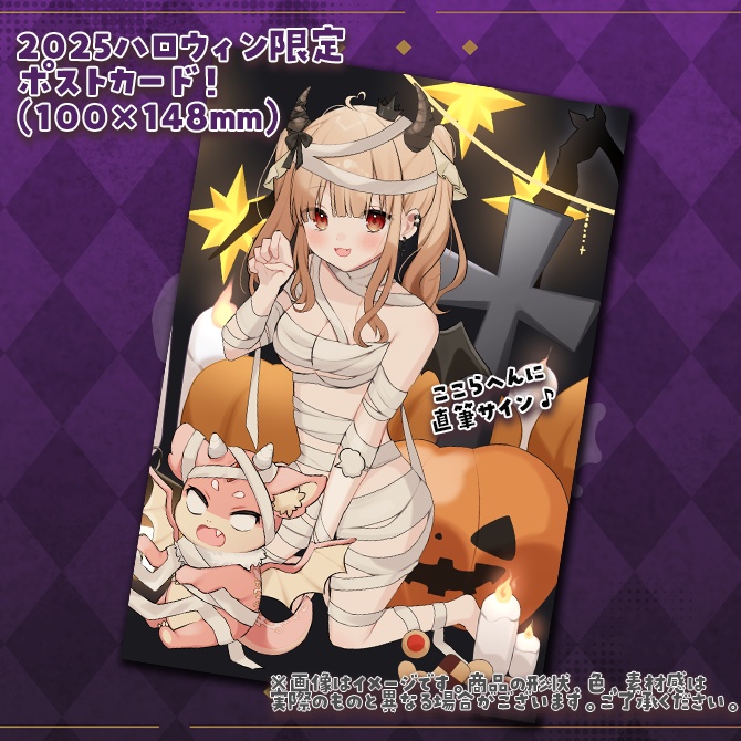 緋月かのん2025ハロウィン限定グッズ♡