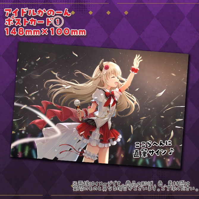 緋月かのん2025ハロウィン限定グッズ♡