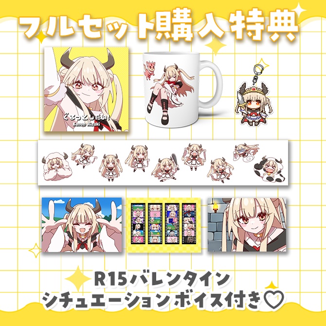 【受付終了】緋月かのん オリジナル曲リリース記念グッズ