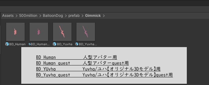 【VRCアバター用ギミック】動き出す!バルーンドッグ!