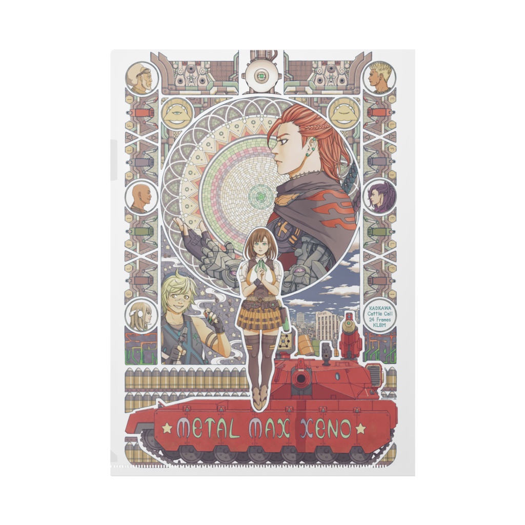 メタルマックスゼノ表裏 クリアファイル