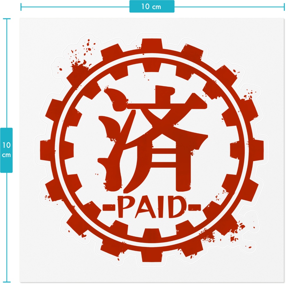 【済】クリアステッカー