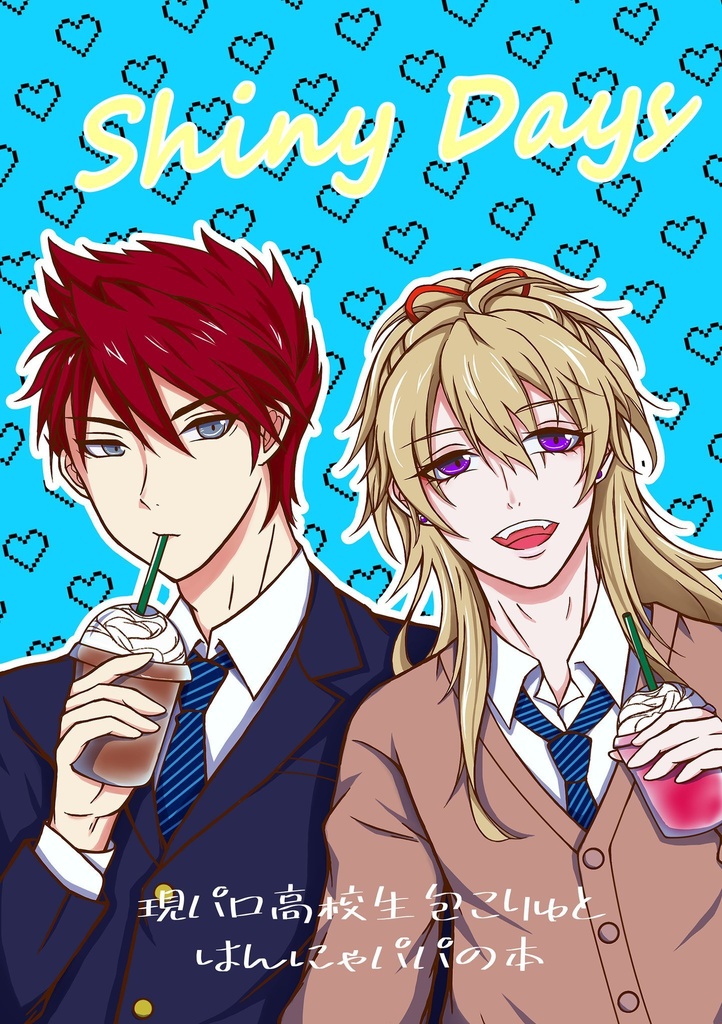 Shiny Days