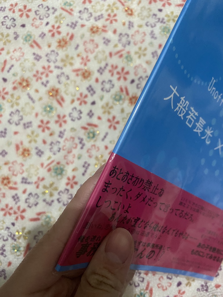 小竜景光が口説けないっ! ※訳アリ品、画像、注意書き要確認