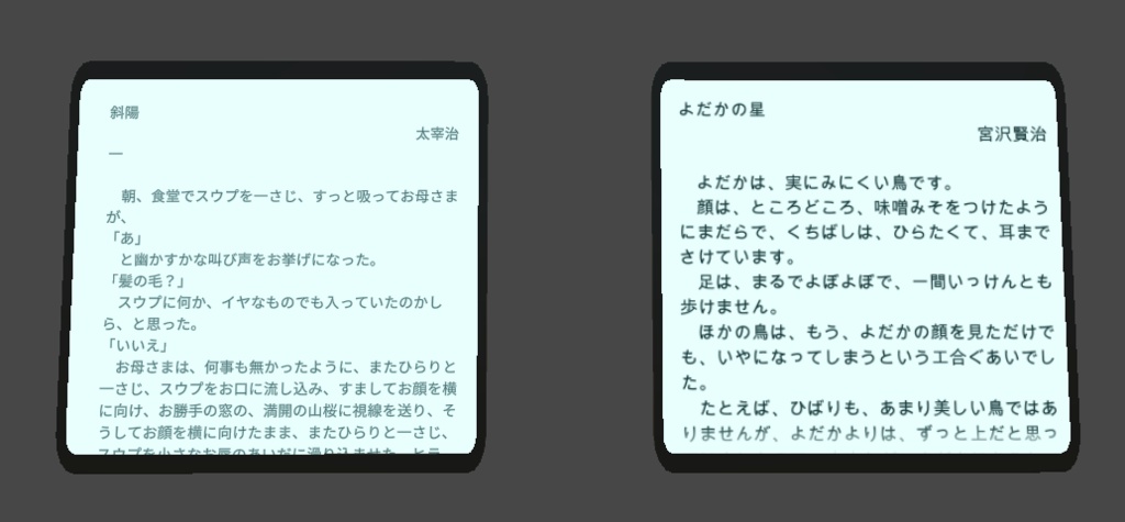 [#Cluster] 読書用タブレット