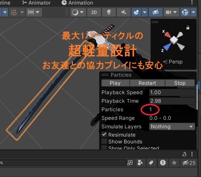 1秒間に10HIT! 近接武器用当たり判定システム