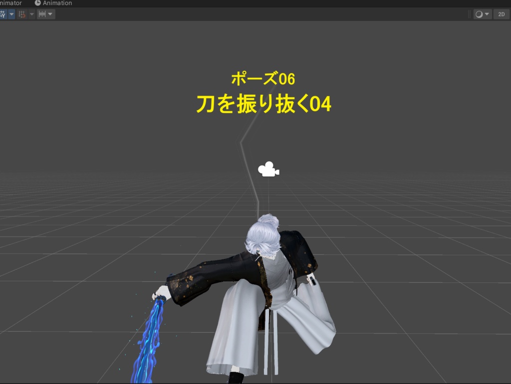 【VRChat】 刀持ち決めポーズ集
