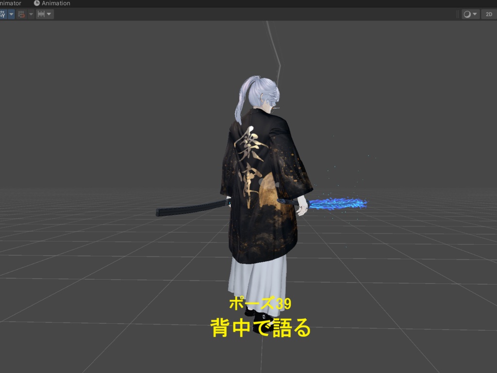【VRChat】 刀持ち決めポーズ集