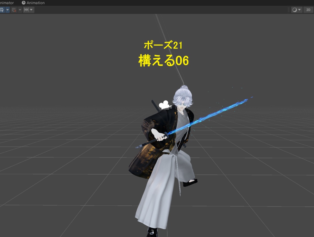 【VRChat】 刀持ち決めポーズ集