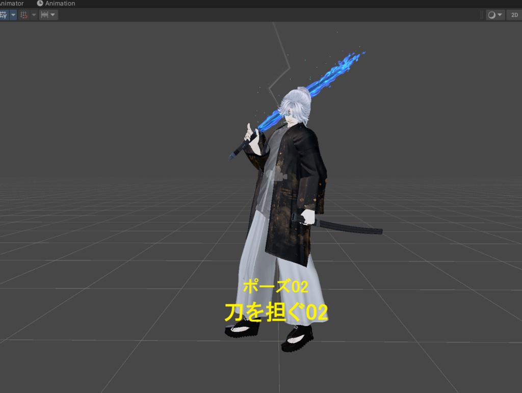 【VRChat】 刀持ち決めポーズ集