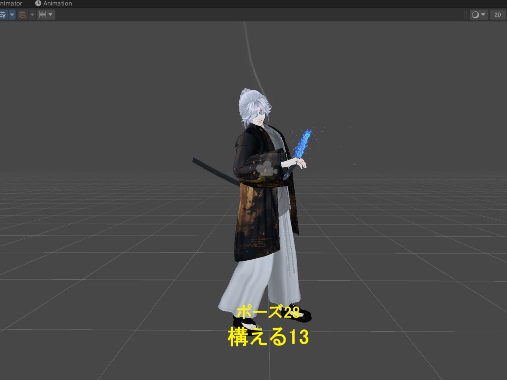 【VRChat】 刀持ち決めポーズ集